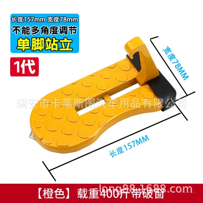 Other Car Modifications Roof Pedal Auxiliary Hook - thickened-corner-yellow