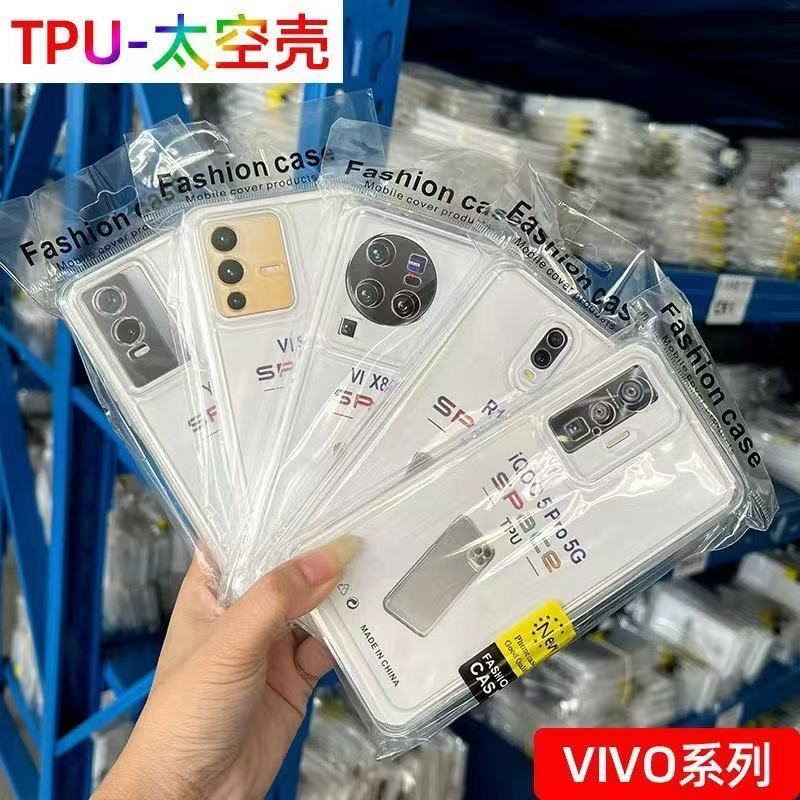 Aplicable VIVOiQOO12 simple con todo incluido funda para teléfono móvil Y78 Space Shell S18 transparente X100PRO material funda blanda