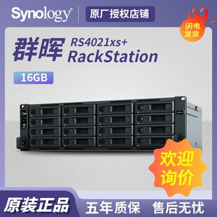 �m��Ⱥ��XS+ϵ��RS4021xs+ 16GB 16�Pλ��ʽ�������W�j�惦������