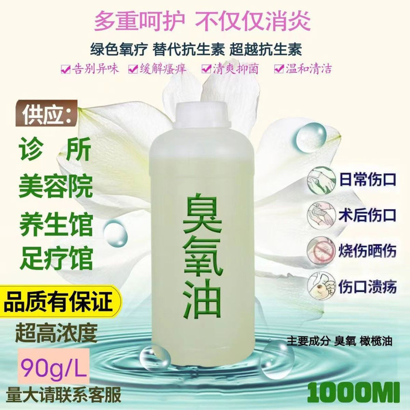 High-Concentration Uterine Oil Removal Private Care Ozone for Beauty Instruments, Female Cleansing and Discharge Ampoules, Large-Capacity Ozone Oil