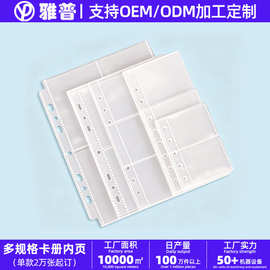 a4透明九宫格卡册内页a5哪吒游戏卡片专用相册m5替芯收纳册卡页
