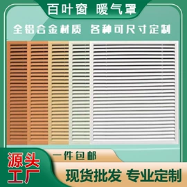 风口;通风系统;其他吊顶材料