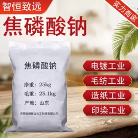 分析试剂;磷酸盐;羧酸盐