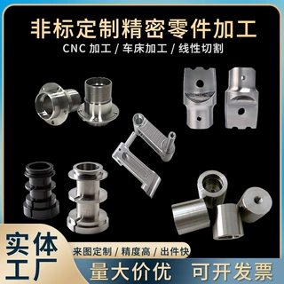 CNC 铜铝铝合金加工ABS/PC/POM塑胶手板真空复模小批量来样翻模