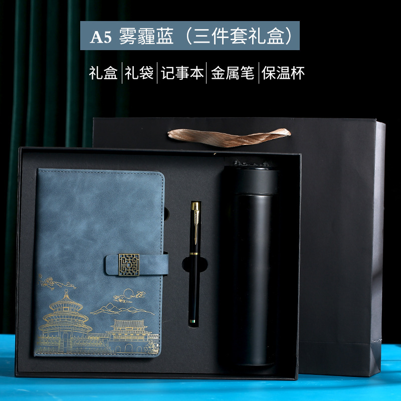 A5 中国トレンドノートブックギフトボックスセットお土産魔法瓶カップビジネスギフト印刷可能なロゴクリエイティブセットノートブック|undefined
