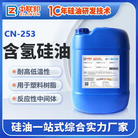 含氢硅油 工业级耐高低温性抗黄憎水剂疏水剂纺织柔软剂含氢硅油