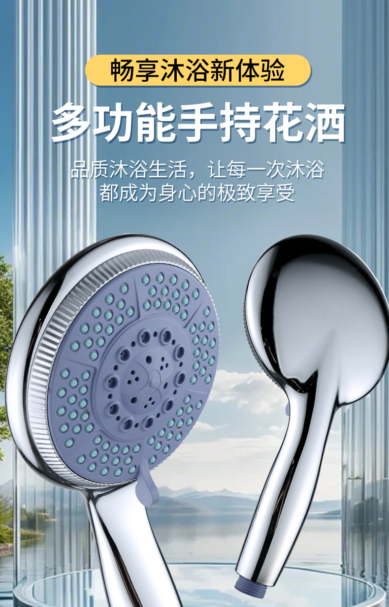 Handheld large ball racket, pressurized shower head, pressurized shower head set, household bath, shower and bathroom shower head full figure