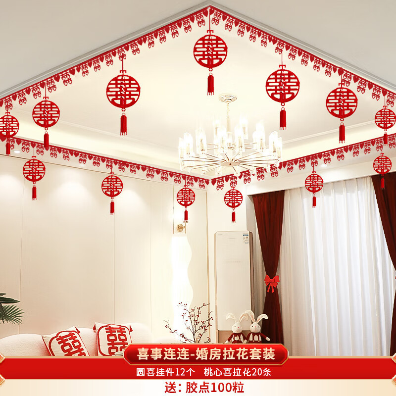 Suministros de boda decoración de la boda sala de estar dormitorio tela no tejida cortina de la boda Nueva Casa Xi carácter Garland