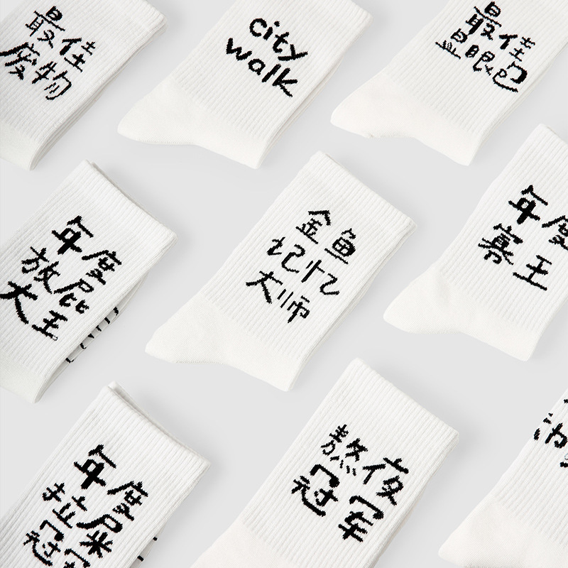 Creative gift socks Renaissance fun funny men and women socks graffiti text combed cotton tube socks