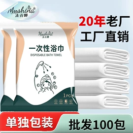 一次性浴巾;一次性床单;其他一次性