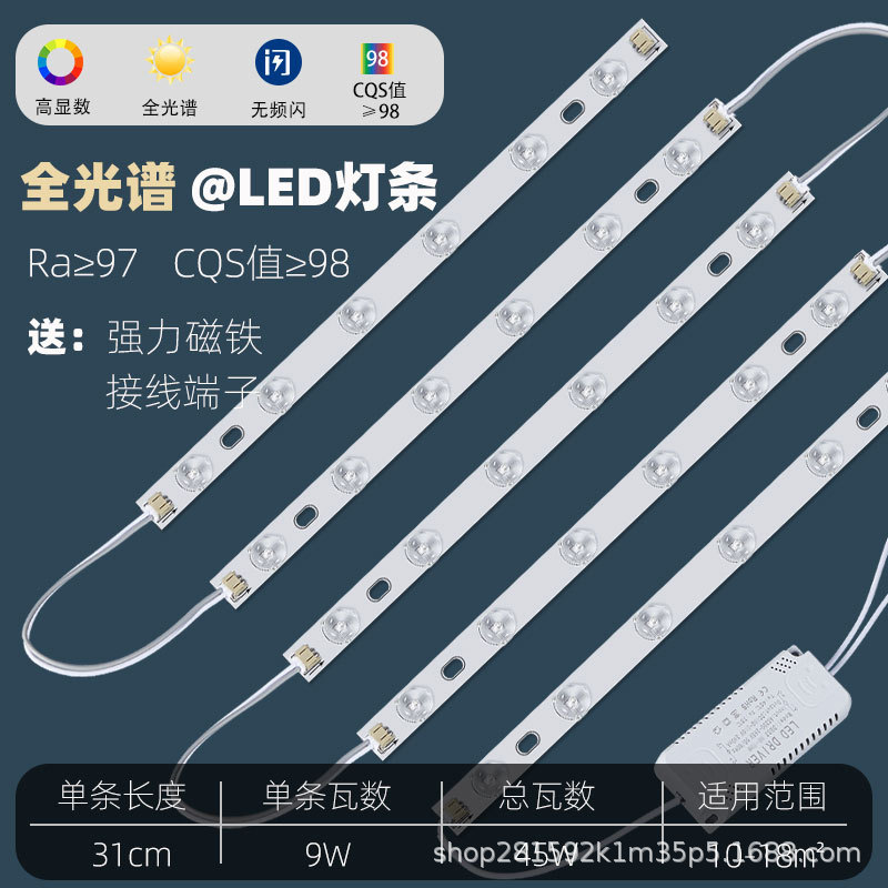 Barra de luz led de espectro completo, tira de luz larga, parche súper brillante, placa de lámpara de transformación, sala de estar, fuente de luz de reemplazo, placa central de lámpara de techo