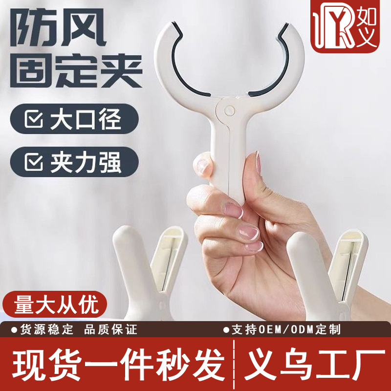 Large Quilt Clip for Cross-Stitch Quilts, Windproof and Traceless Clothes Drying Special Holder for Clothes Drying at Home