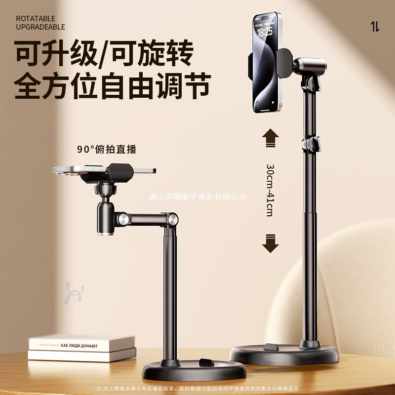 手机桌面支架直播架铝合金旋转伸缩升降俯拍自拍抖音视频拍摄家用|undefined
