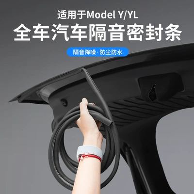 Vehicle Sealing Strip of Model Y/Yl Tesla Full
