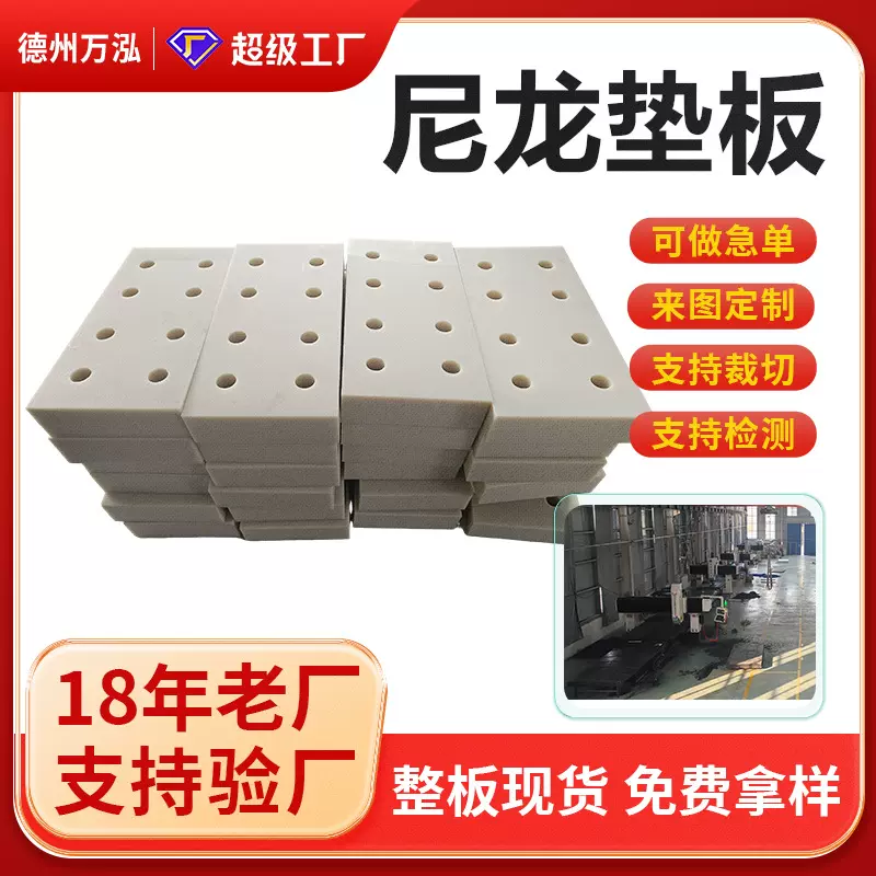 汽车座椅塑料托盘尼龙垫板定制耐磨尼龙衬板加工自润滑尼龙限位板