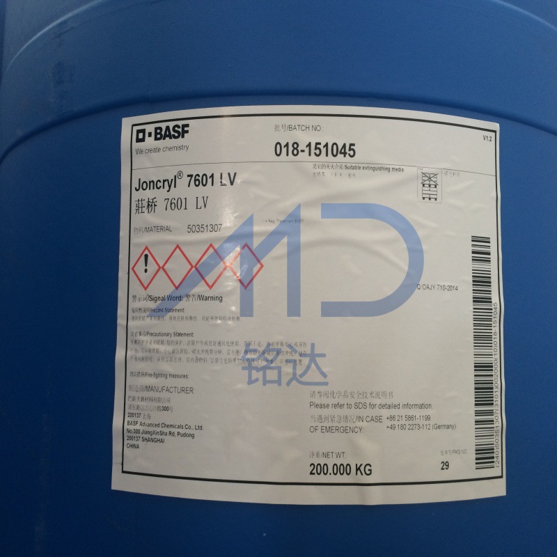 德国巴斯夫 Joncryl-HPD 196 MEA 苯丙树脂溶液  水性丙烯酸溶液