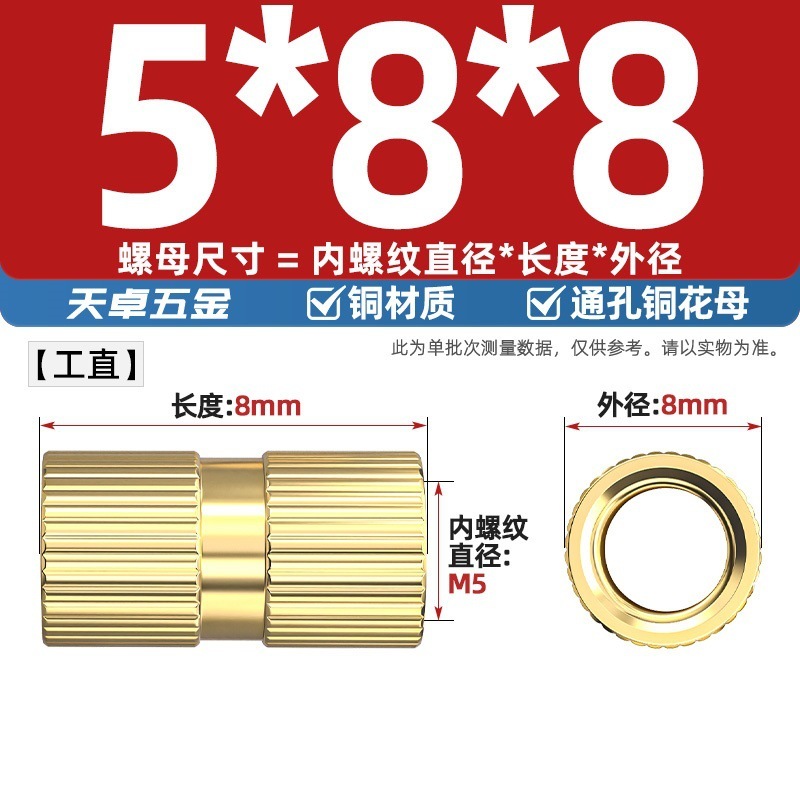 通孔注塑热熔铜螺母滚花螺母铜镶件预埋螺帽铜花螺母M2M3M4M5M6M8|undefined