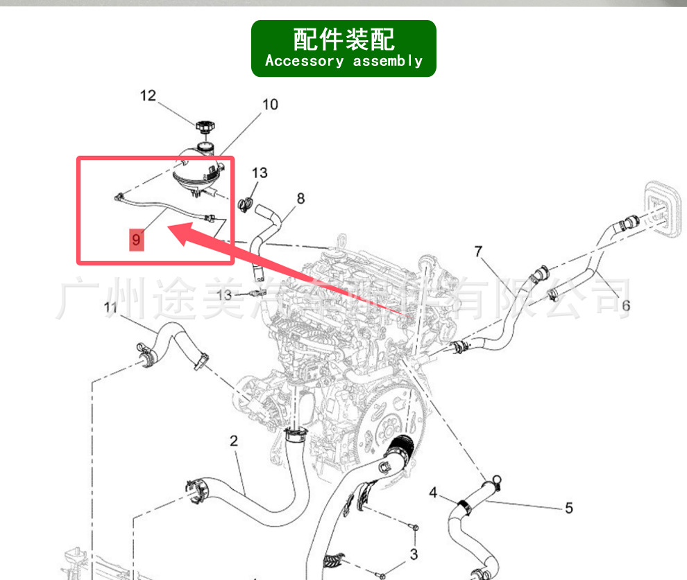 26306226 Is Suitable for Chevrolet Tracker /Onix Engine Cooling Auxiliary Water Kettle Water Pipe Auto Parts