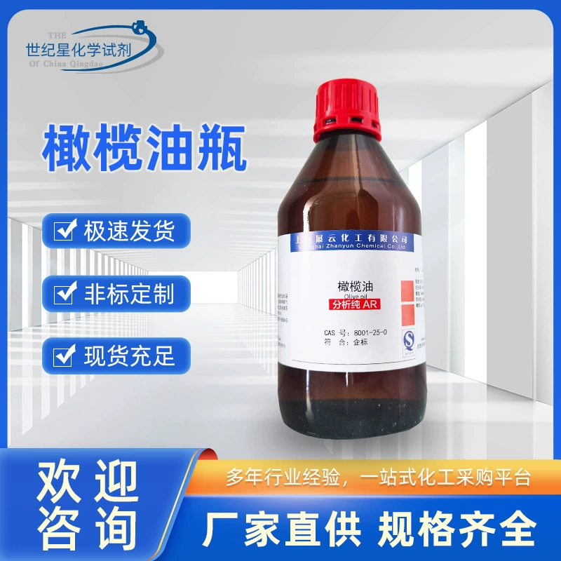 Оливковое масло первого отжима · EV оливковое масло растительное эфирное масло сырье Массажное Масло базовое масло мыло ручной работы DIY губная помада