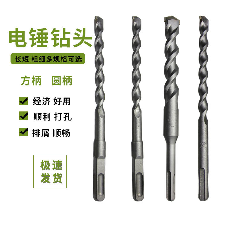 Carbide electric hammer drill square head round head specifications Qi 6 to 32 square shank round shank rotary head electric drill