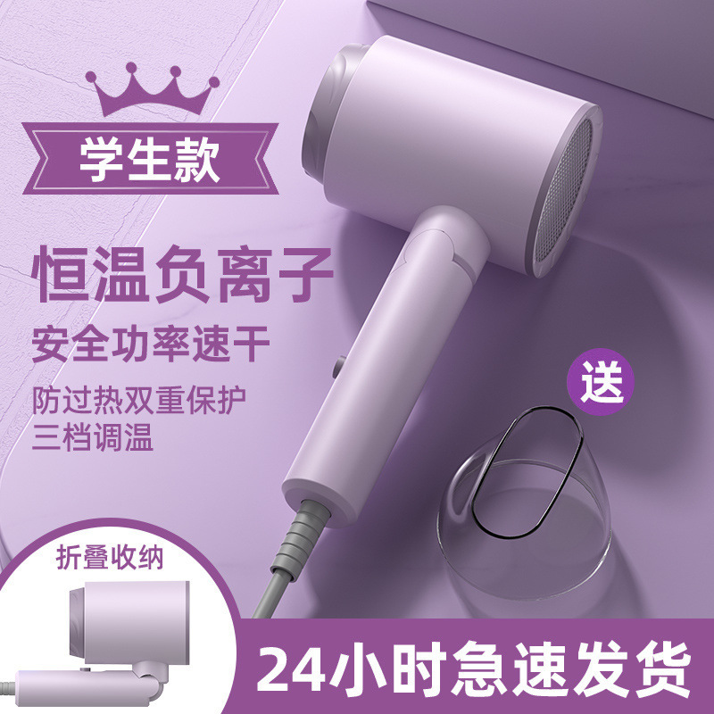 家庭用ヘアドライヤー、折りたたみ式学生寮専用、強風マイナスイオンヘアケア、髪を傷めず、超静音|undefined