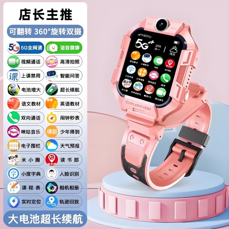 【官方正品】2025旗舰新款儿童电话手表5G全网通旋转智能儿童手表|undefined