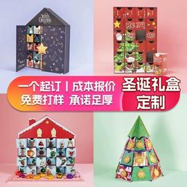 其他礼品包装;圣诞礼品包装;纸盒