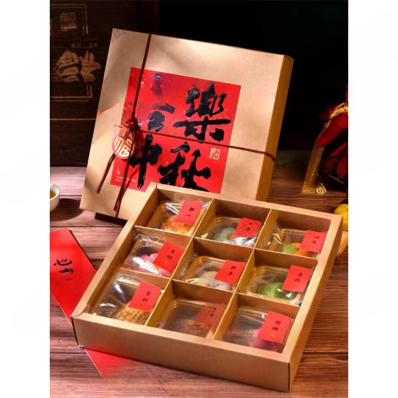 牛皮纸礼盒多格子月饼盒包装盒4粒6粒九宫格天地盖分格纸盒