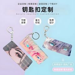 咒术回战亚克力发光眼睛条钥匙扣 卡通动漫周边透卡定制礼品挂件