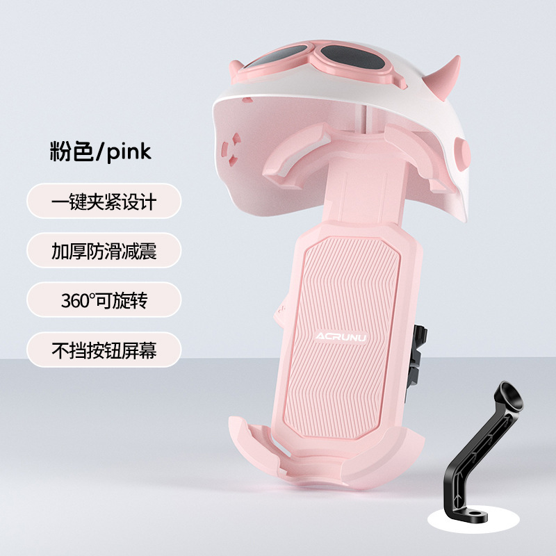 电动车手机支架车载新款电瓶车自行车摩托车防震防抖导航外卖骑手|undefined