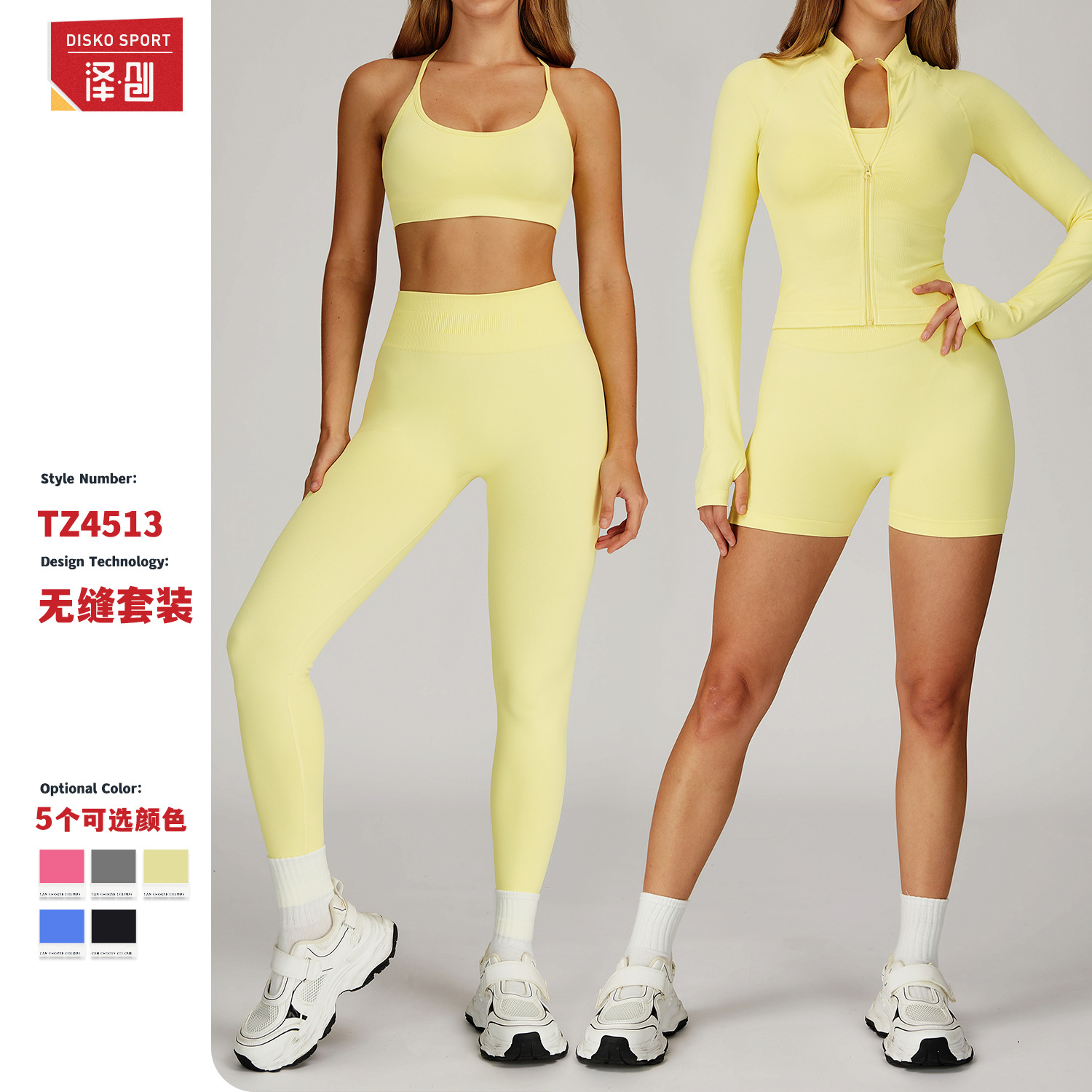 Zechuang Seamless Yoga Suit Tight-Fitting Quick-Drying High-End Suit Outdoor Leisure Sports Running Fitness Suit 4513