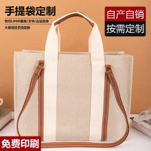 加厚帆布手提包大容量女士拼接托特包简约可印 logo图案厂家批发