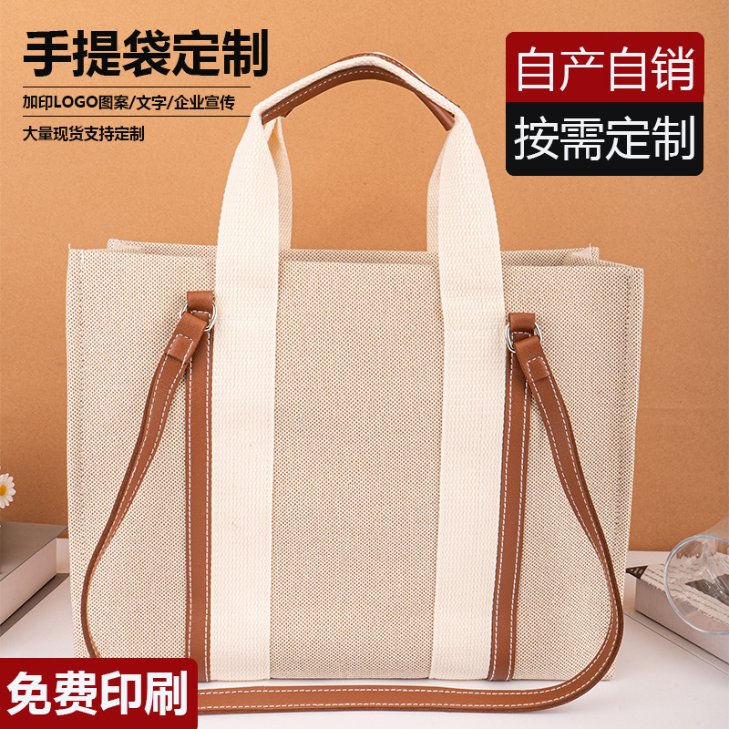 加厚帆布手提包大容量女士拼接托特包简约可印 logo图案厂家批发|undefined