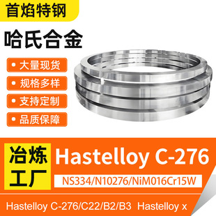 ���ϺϽ�Hastelloy C276�z��䓲ķ��m呼�NiMO16Cr15W懻��Ͻ�