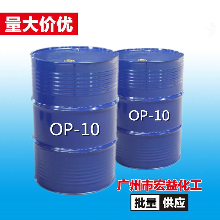 现货供应NP-10乳化剂 op-10表面活性剂清洗油污 发泡好 洗涤乳化