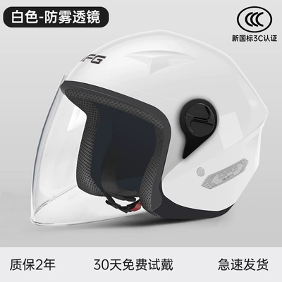 Electric Battery Motorcycle Helmet Men's: Motosiklet dəbilqələri - one-size-fits-all-new-national-standard-four-seasons-white-hd-anti-fog