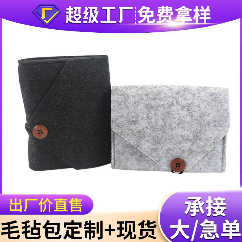 跨境毛毡移动电源包充电器包相机收纳包数码整理收纳袋加制logo