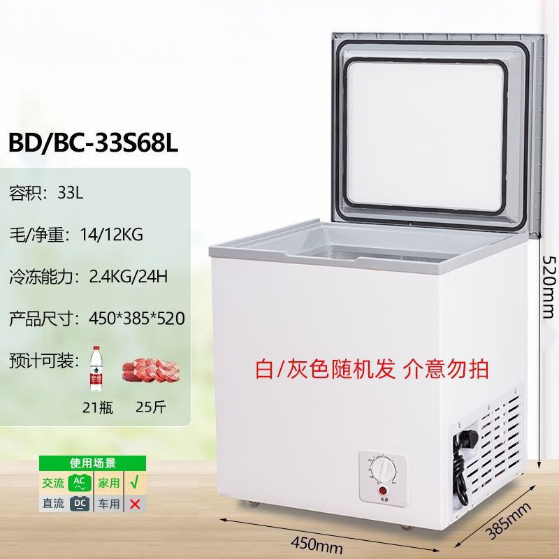 冷柜小型冷冻冷藏两用迷你小冰柜大容量单温冷柜车载冰箱【厂家】|undefined