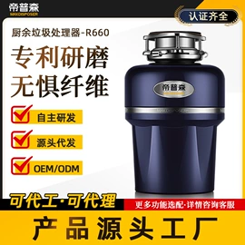 水槽配件;垃圾处理机;按钮开关