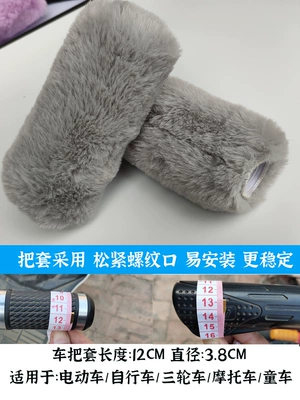 Handlehold cover scooter motorcycle handlebar covers, tricycle handlebar