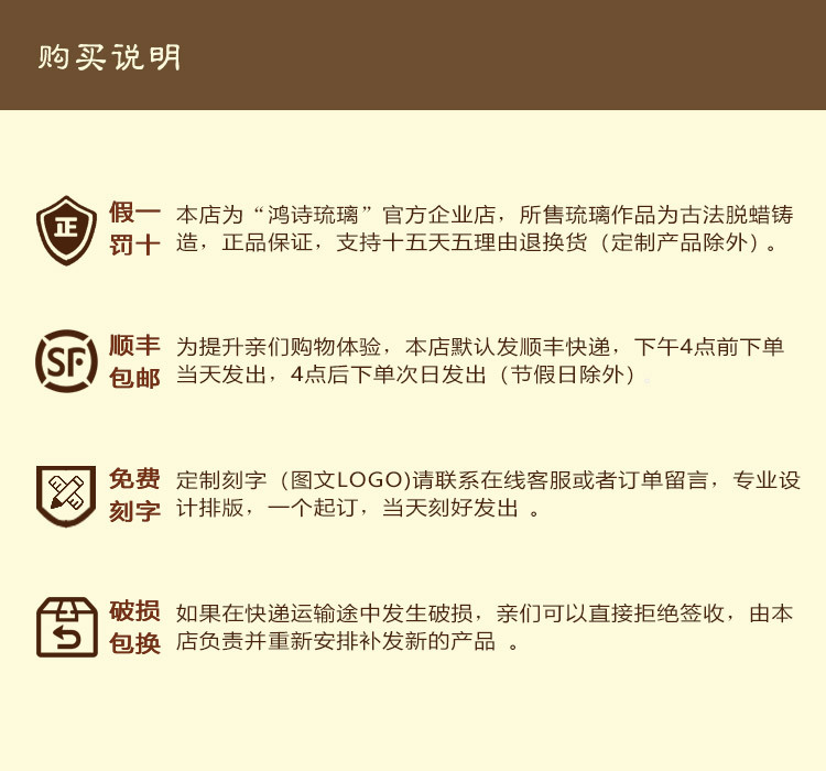 购买说明.jpg