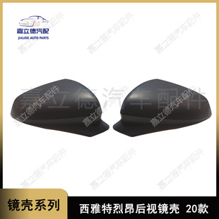 Suitable for 20-22 SEAT Leon rearview mirror housing reversing mirror housing rearview mirror cover primer