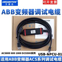 �m��ABB׃�l��ACS800 600 1000 DCS500�{ԇ��|������USB-NPCU-01