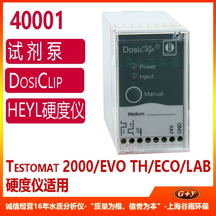 Дозирфпе DOSIClip реагентный насос 40001 Твердомерный прибор Testomat 2000/ECO применимо