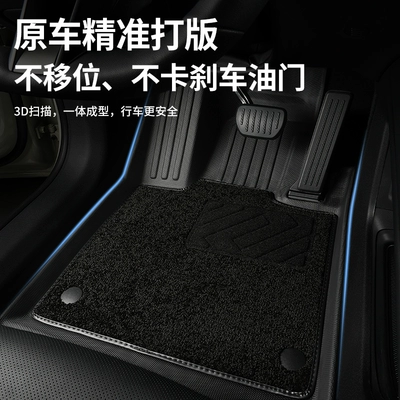 Modelə uyğun ayaqaltı, floor mats, dirt-resistant and