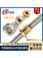 304不锈钢梯形丝杆螺杆丝杠 法兰螺母梯形圆螺母六角螺母T8-T48