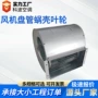 风量abs盘管镀锌蜗壳