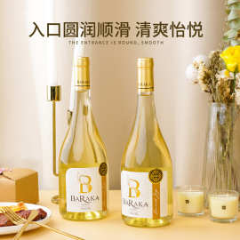 baraka百喜乐半甜白口感清爽果香浓郁适合聚会畅饮的国产半甜白