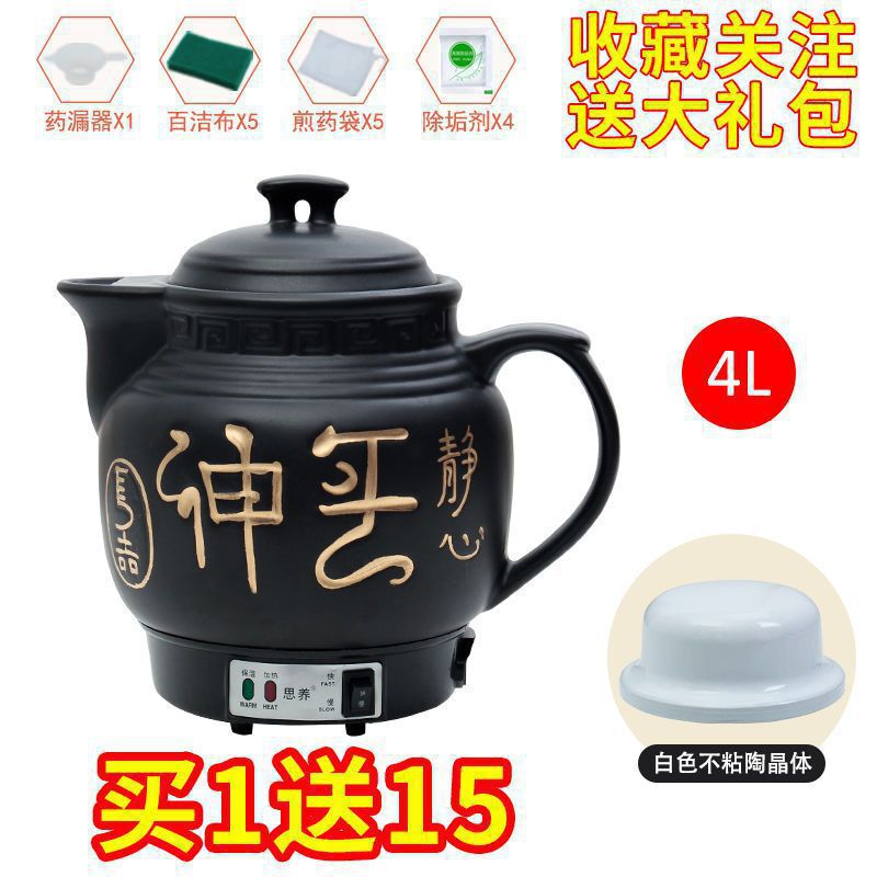 全自动防爆电煎药壶药罐煎锅熬药砂锅煲煮壶炖熬药壶|undefined
