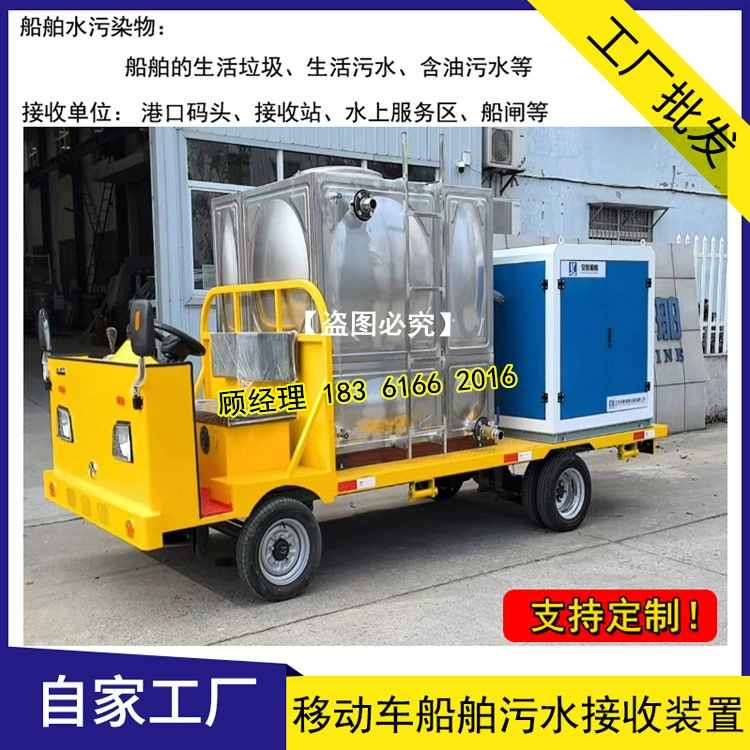 Устройство для приема интеллектуального сканирования кода бытовых сточных вод. Мобильный интегрированный шкаф для сбора бытовых сточных вод 8,5 м.